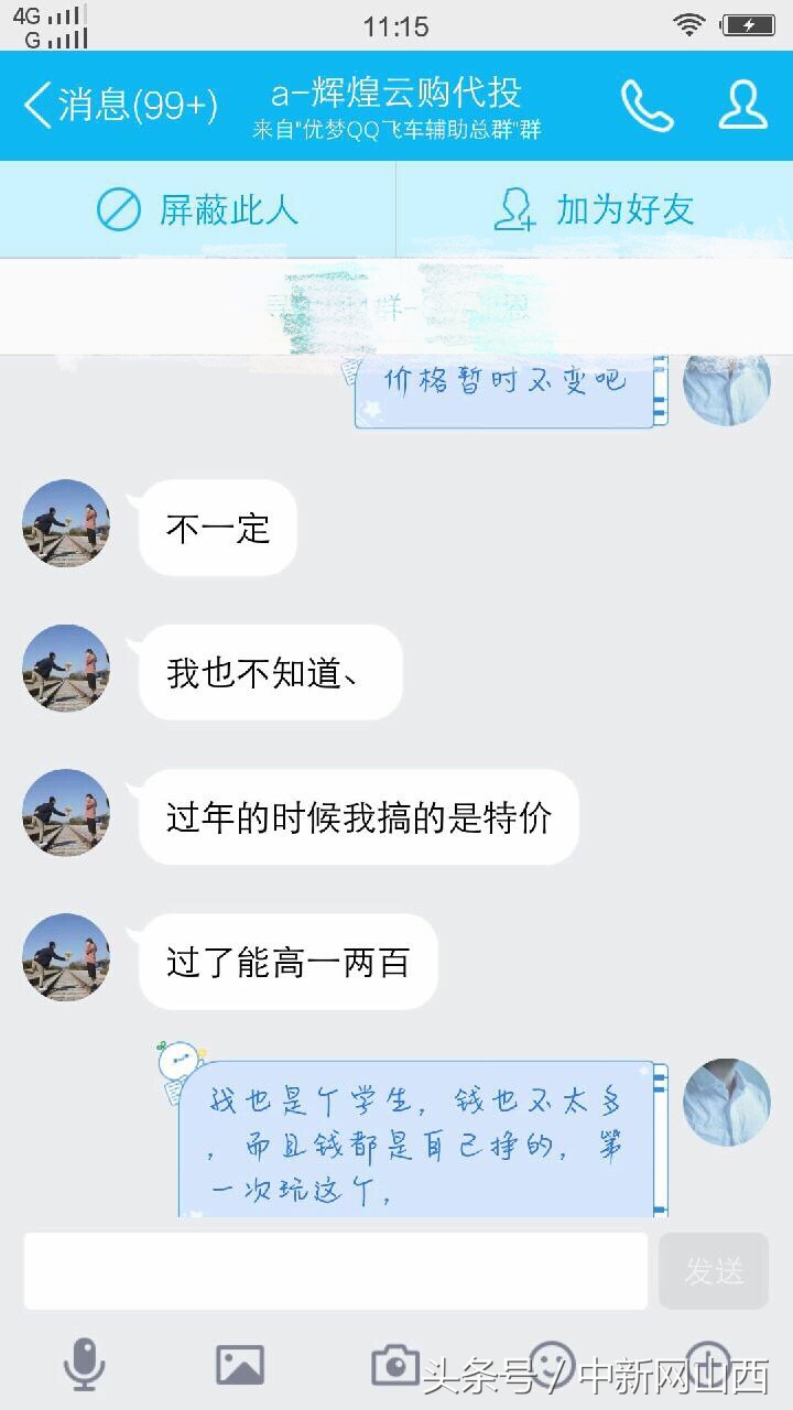 云购被骗报警会被拘留吗,云购无人机骗局