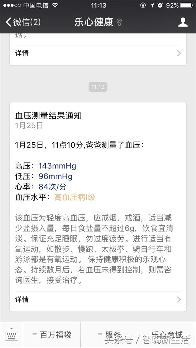 乐心血压计i5怎么样,乐心i5血压计gprs版的说明书