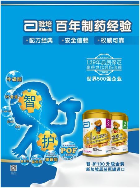 雅培2023年全球业绩,雅培的未来