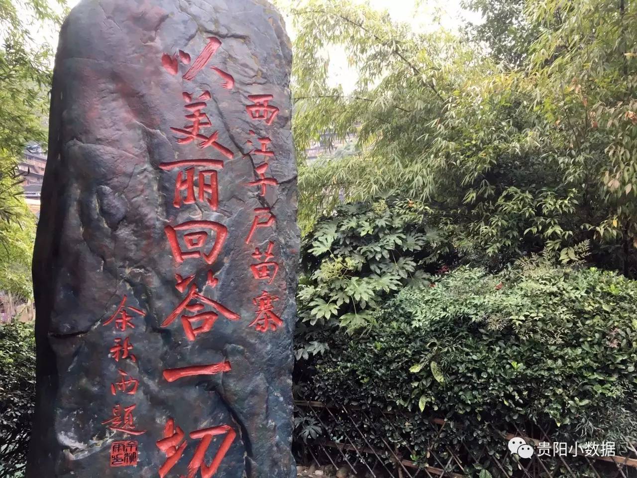 贵州西江千户苗寨四日游攻略图,贵州西江千户苗寨旅游线路