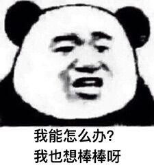 你问题好多怎么回复,你怎么这么多问题表情包