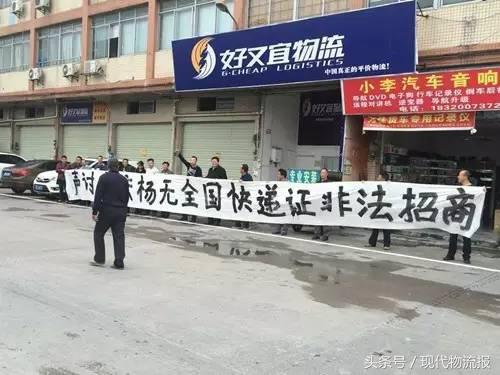 好又快收加盟费后不开网？加盟商讨说法遭毒打致伤