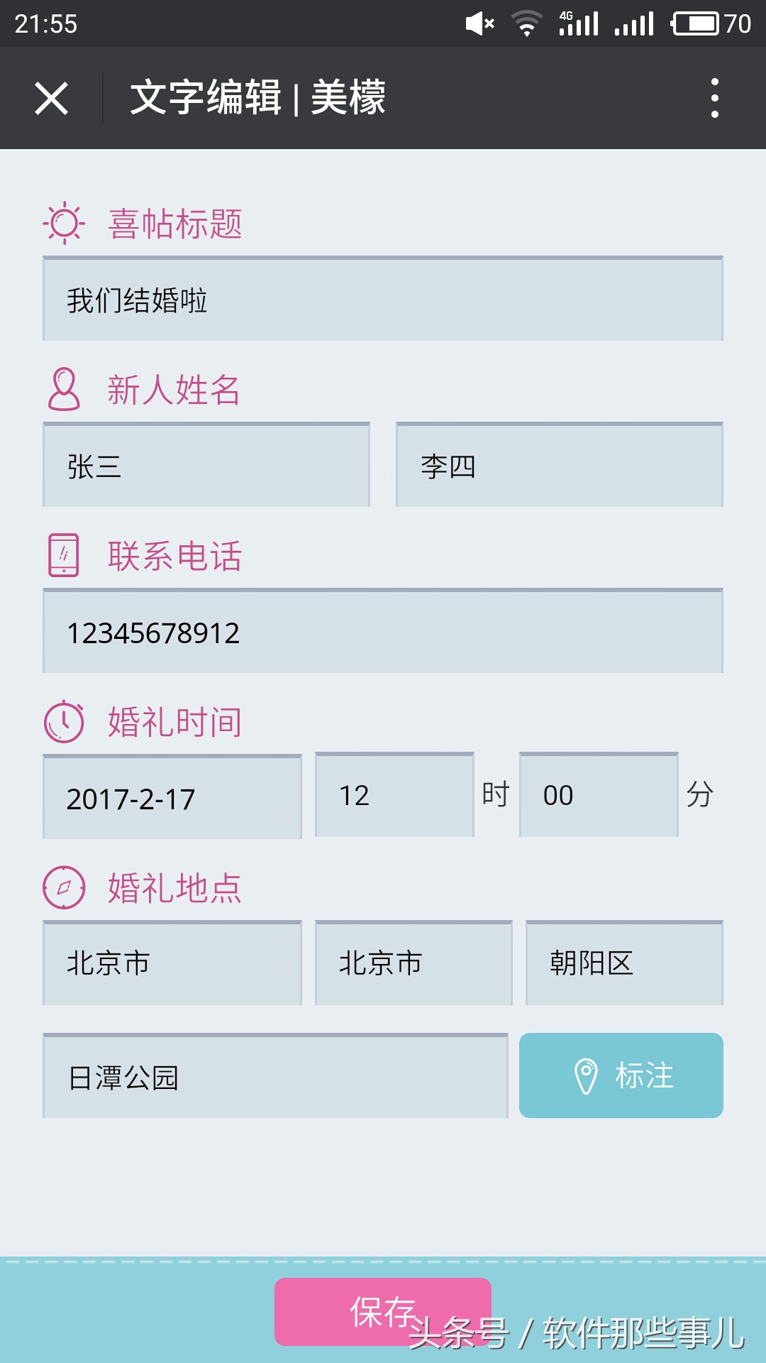 惊艳的电子请柬,电子请柬文化
