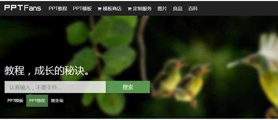 你不知道的5个高质量ppt模板网站,免费好用的ppt模板网站教程