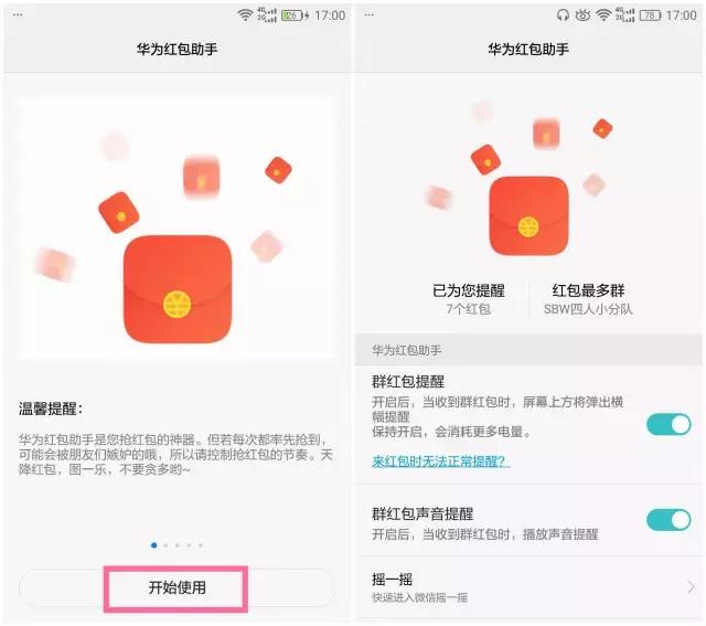 春节抢红包用什么软件,春节抢红包软件哪个好用