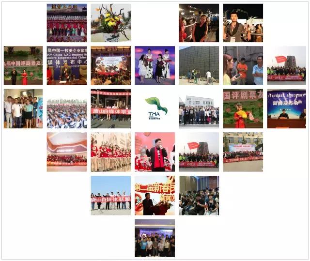 唐山新媒体,唐山新媒体联合会