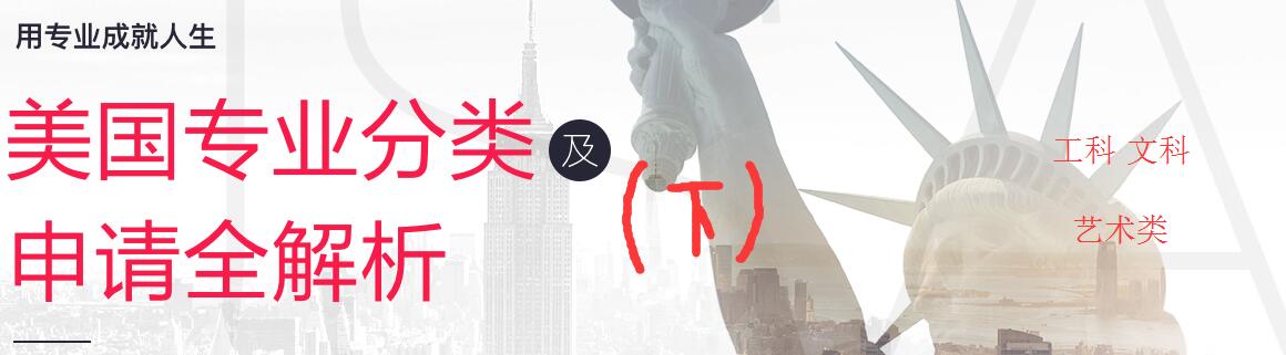 美国专业类别如何分类,美国的大学专业分类