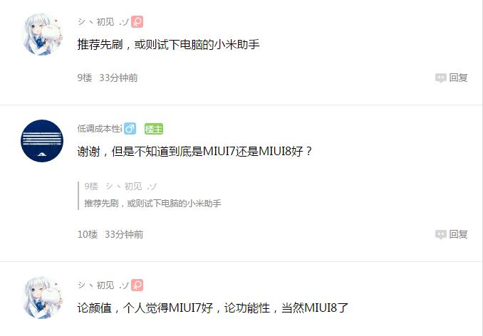 macbookpro升级系统失败,为什么手机升级后就不怎么好用了