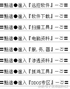 独家揭秘：刷钻刷Q币的黑色产业链