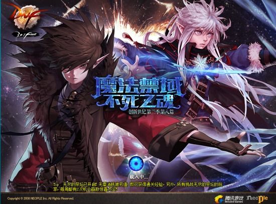 dnf八年光阴如一日,dnf八年生涯