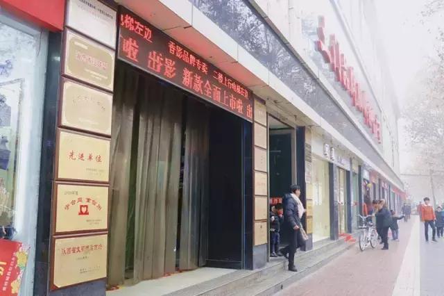 土门镇的土门,西安土门现在的样子