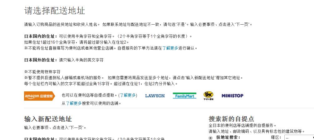 亚马逊日本购物教程,日本亚马逊海淘教程帕克龙