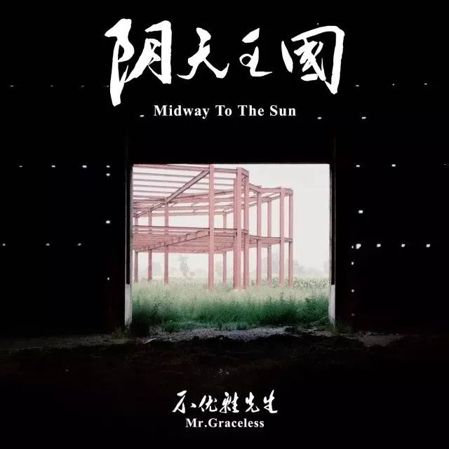 中国摇滚歌曲十大排名榜,中国摇滚音乐排行榜前十首