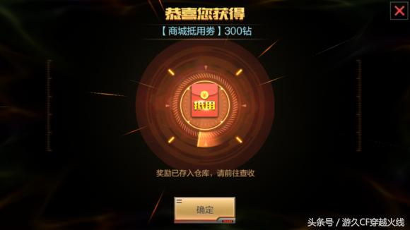 CF手游2000钻直播抽靶场开门红好兆头!