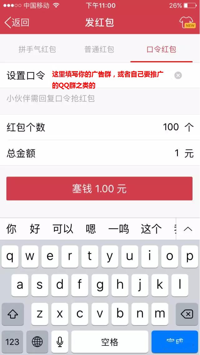 qq群营销口令红包,qq群营销技巧大全