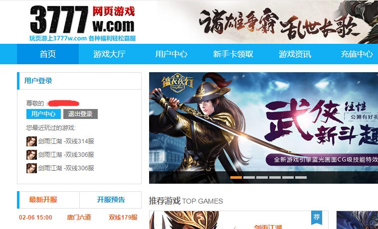 玩网络游戏可以赚钱?“老司机”告诉你这绝不靠谱!