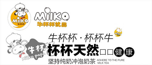 10大品牌奶茶加盟电话,莆田奶茶加盟店10大品牌