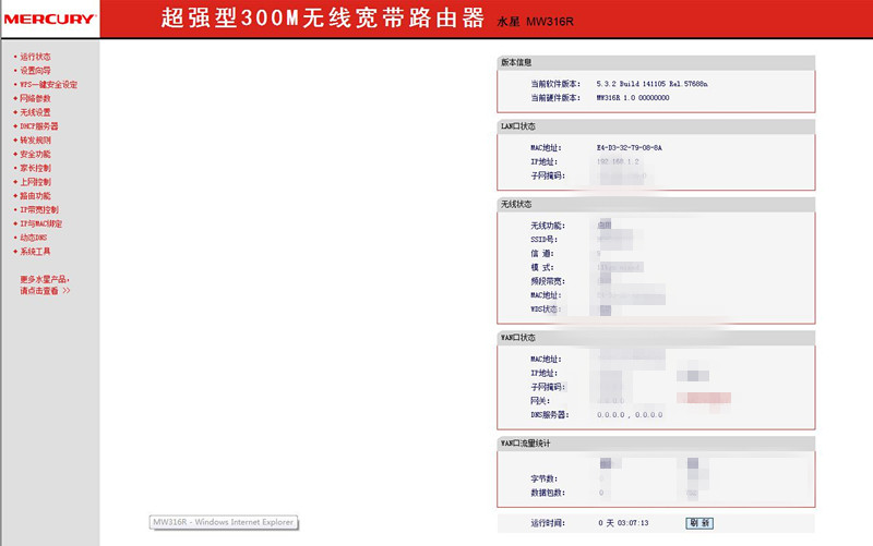 家里的路由器总是掉线怎么办？不用愁，仅需一招便可解决！