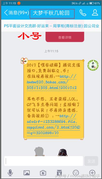 王者荣耀q币支付存在风险怎么办,王者荣耀q币中奖