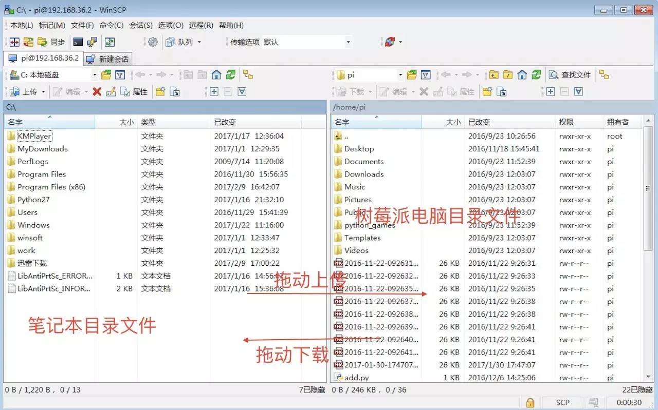 树莓派ssh访问电脑,win10登录树莓派