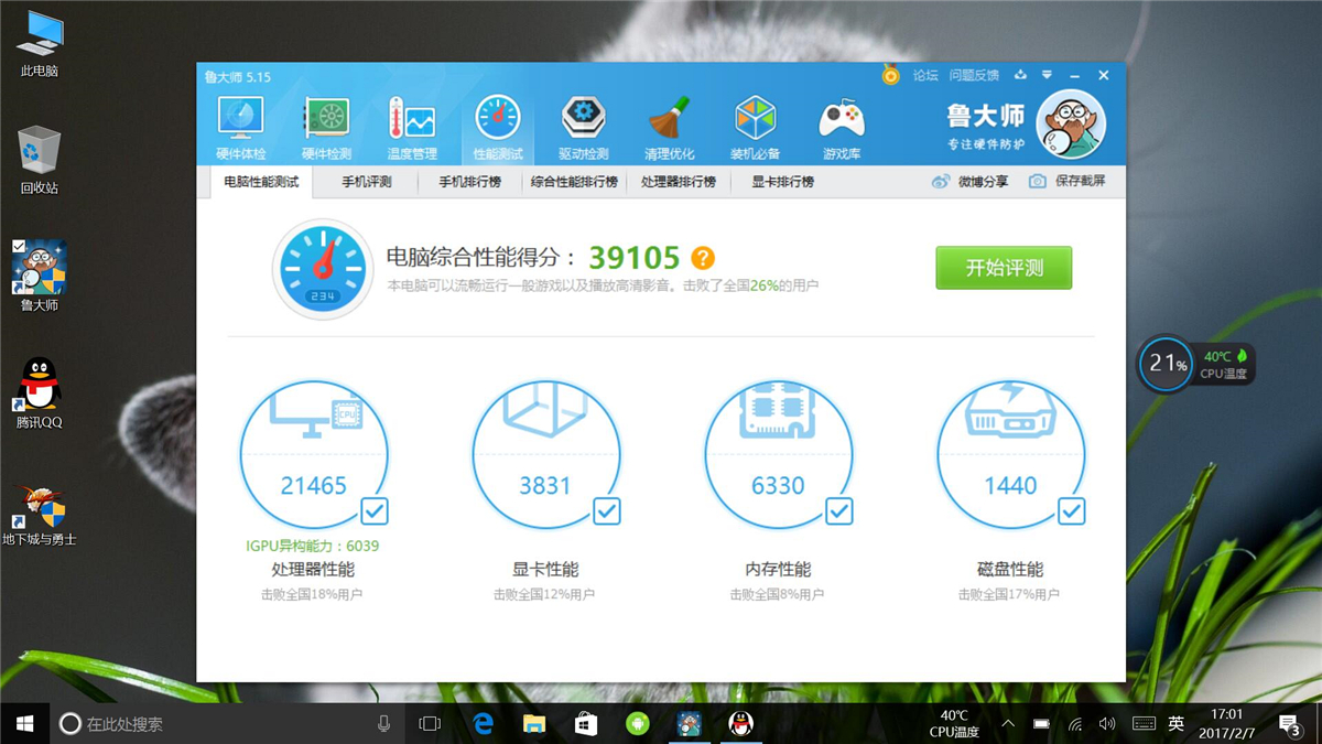 老款13寸windows超级本推荐,超级本跟二合一笔记本