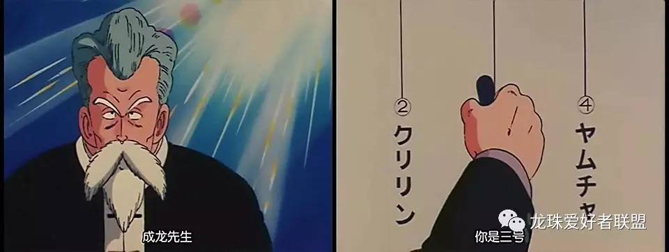 七龙珠小林最强之战,七龙珠第20集