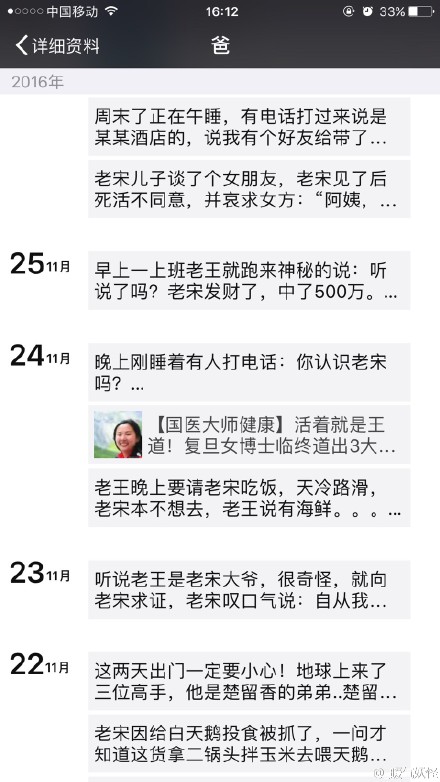 盘点奇葩好笑的聊天记录,朋友圈奇葩聊天