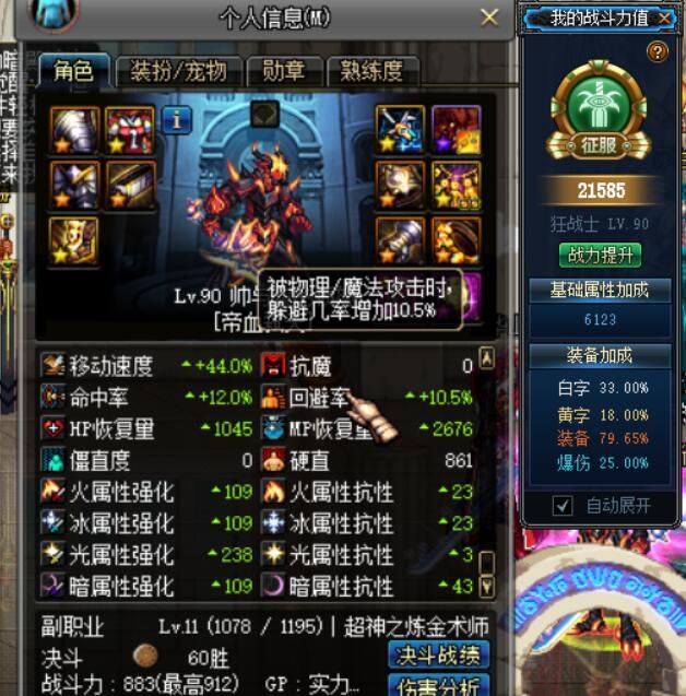 dnf平民红眼属强怎么堆到250,dnf红眼怎么破千亿