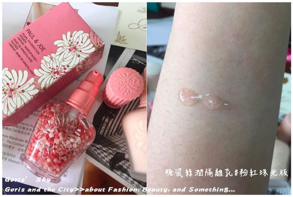 pauljoe搪瓷隔离霜如何选,pauljoe搪瓷隔离适合什么肤质