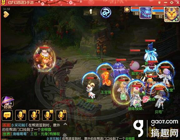 梦幻西游手游80级剧情详细流程,梦幻西游手游80级玩法介绍