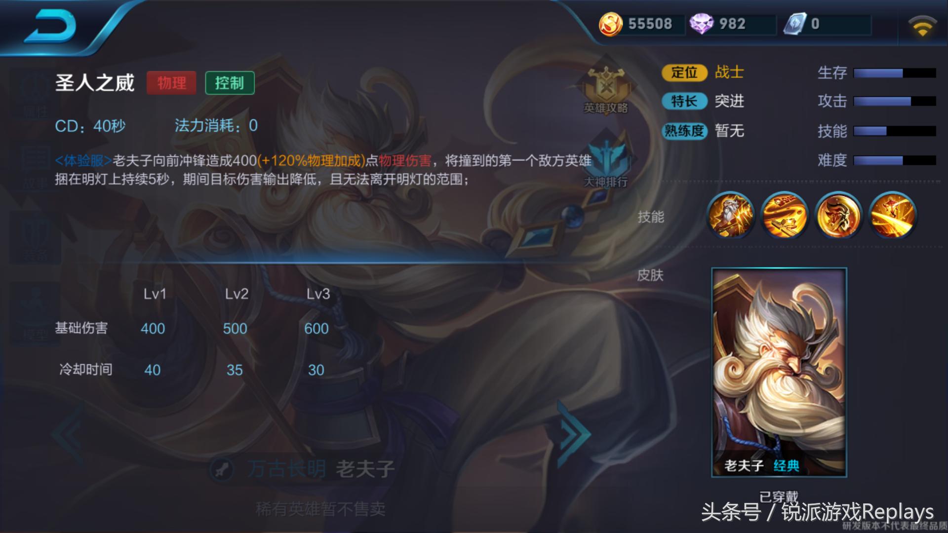 王者荣耀新老夫子攻略,2023年王者荣耀老夫子改版吗