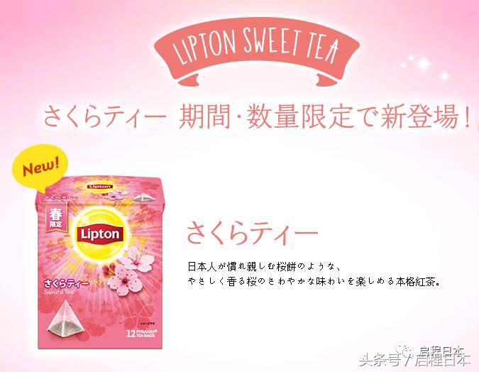 粉色预警信号,国誉日本樱花限定