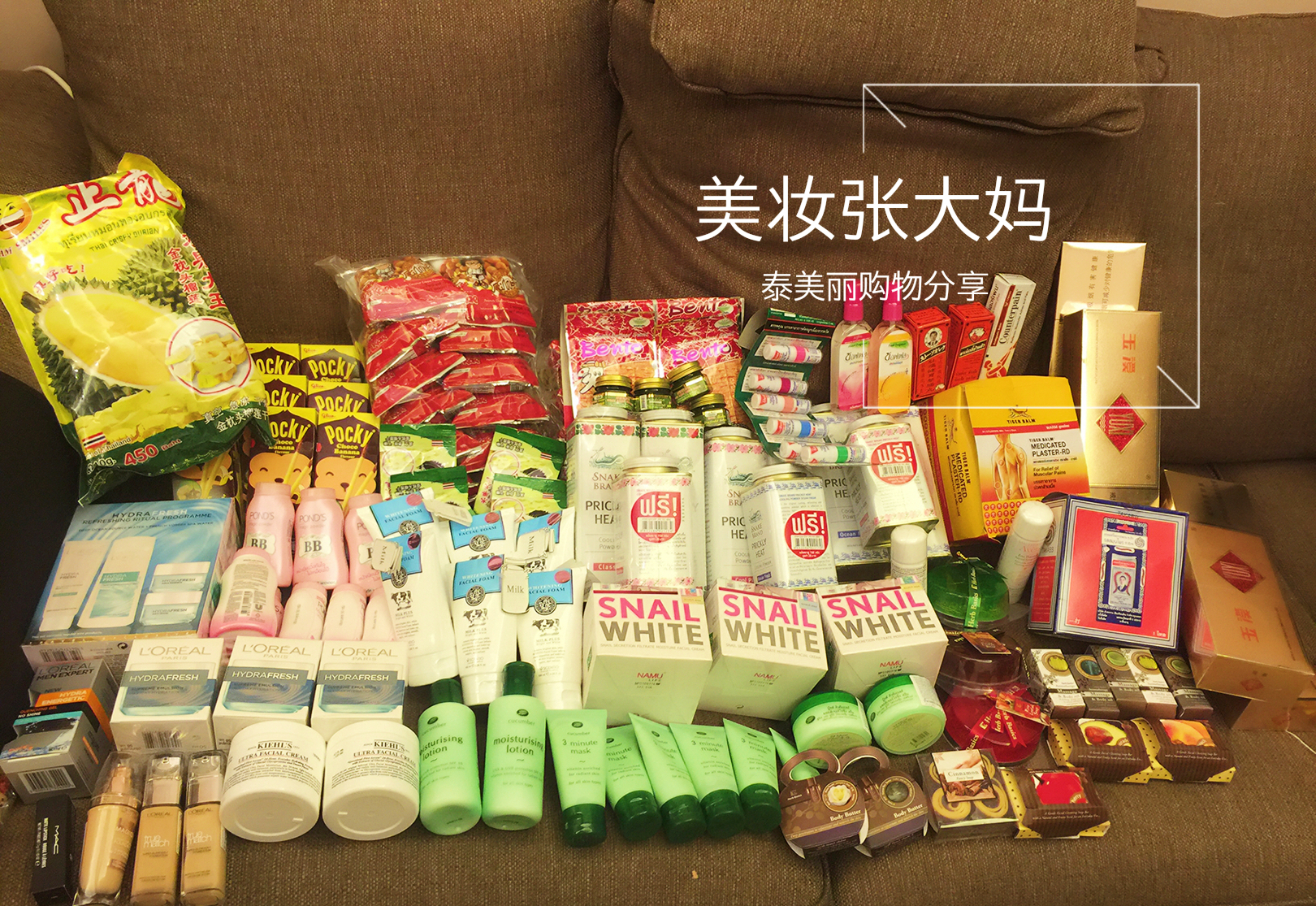 泰国便宜美妆好物推荐,泰美丽服饰