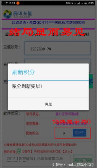 王者荣耀q币支付存在风险怎么办,王者荣耀q币中奖