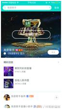 映客直播必须要知道的东西,映客直播的意义