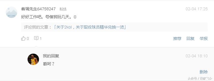 2k24黑曼巴和科比布莱恩特,nba2kol科比布莱恩特经典版