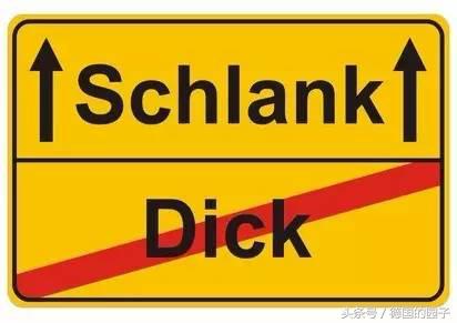 德国这7种减肥产品,晕啊……