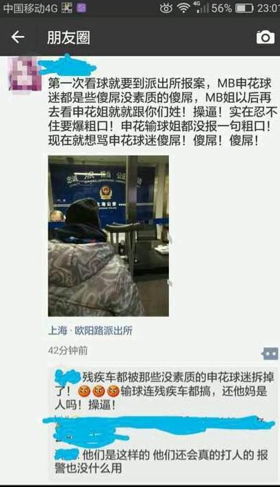 波耶特进球,波耶特飞奔庆祝