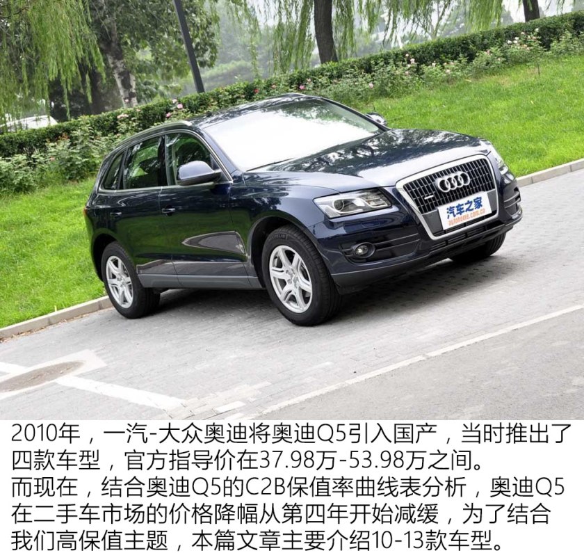 2018奥迪q5二手车市场价格多少钱,盘点10万左右二手车