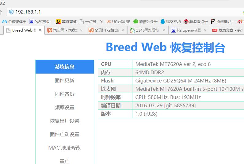 斐讯路由器刷机详细教程,斐讯2刷机