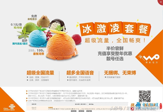 电信大流量卡38元20G移动跟上联通则直接开启了包月模式