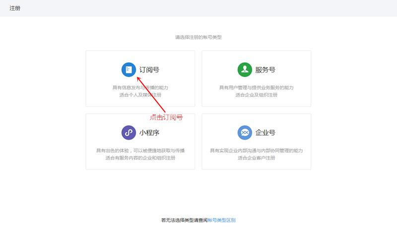 微信公众号赞赏功能怎么开通教程,手把手教你微信公众号开发
