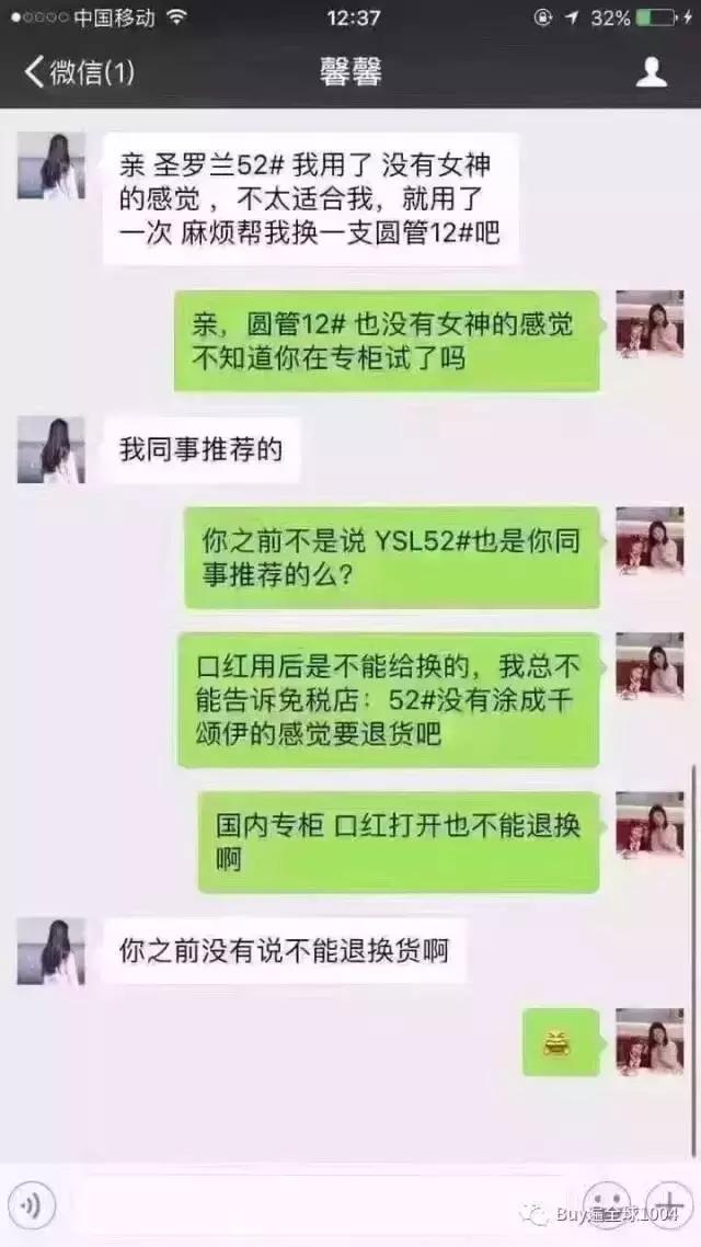 你牛逼什么啊,不就是个代购吗?