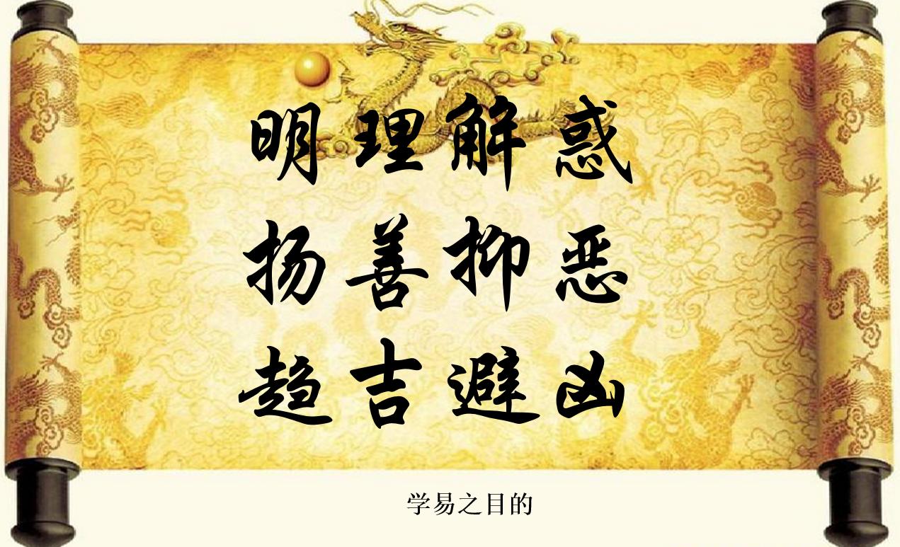 学易经入门八卦图,易经入门八卦图解图片