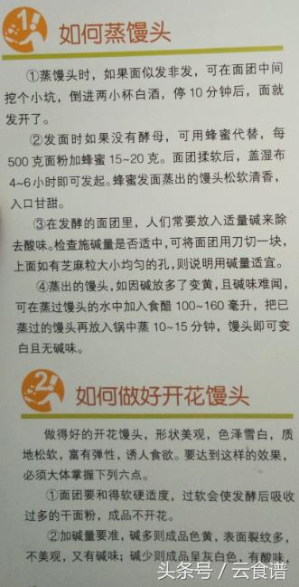 面粉花卷制作过程,面粉馒头配方和做法视频
