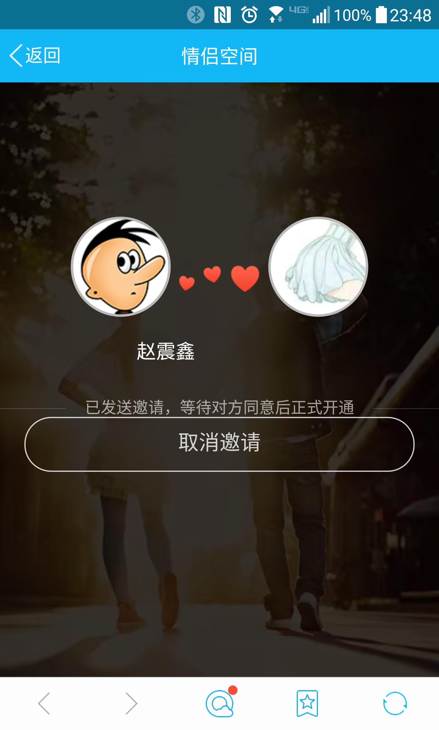 情人节将至，套路王腾讯QQ出手了