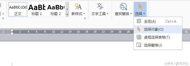 在excel中随意选择10个文本框,word同时选中文本框和表格