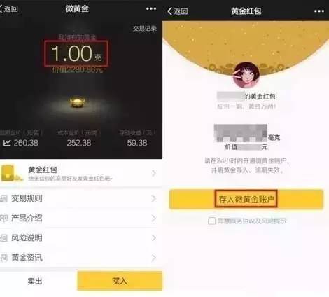 微信黄金红包价格,黄金红包是真的吗微信