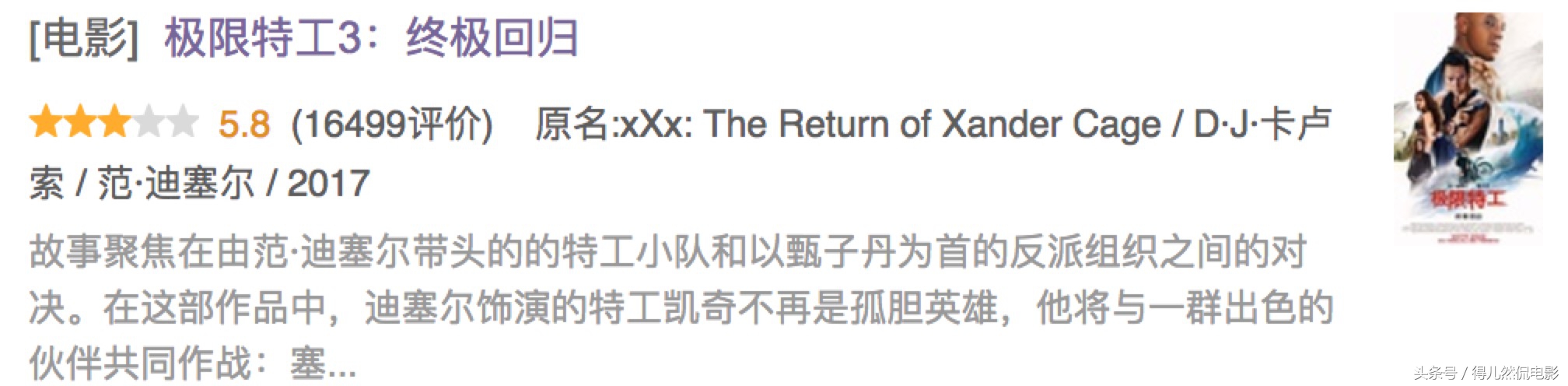 电影决战食神解析,决战食神好看吗