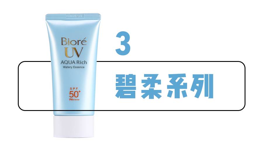 再不防晒，开灯也找不到你！